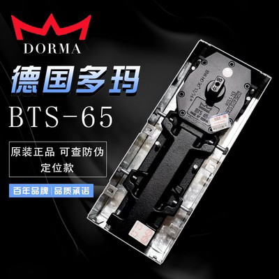 多瑪地彈簧，多瑪BTS-65地彈簧,多瑪BTS-65地彈簧總經銷，多瑪BTS-65地彈簧總代理